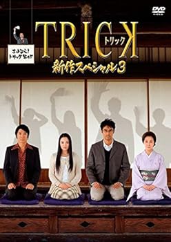 【中古】トリック新作スペシャル 3 [レンタル落ち]　※ケースなし、ジャケットとディスクのみ