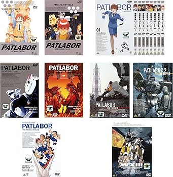 【中古】機動警察 パトレイバー アーリーデイズ 全2巻 + ON TELEVISION 全8巻 + NEW OVA 全3巻 + 劇場版 全3巻 [レンタル落ち] 全16巻セット [DVDセット｜お取り寄せ本舗 KOBACO