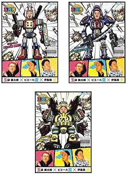【中古】(非常に良い)玉瀧光 1、2、3 [レンタル落ち] 全3巻セット [DVDセット商品]　※ケースなし、ジャケットとディスクのみ