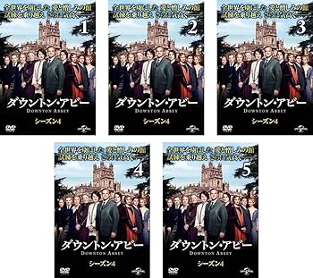 【中古】(非常に良い)ダウントン・アビー シーズン4 [レンタル落ち] 全5巻セット [DVDセット商品]　※ケースなし、ジャケットとディスクのみ｜お取り寄せ本舗 KOBACO