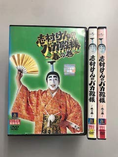 【中古】志村けんのバカ殿様 春の巻、秋の巻、冬の巻【レンタル落ち】全3巻セット ※ケースなし、ジャケットとディスクのみ|お取り寄せ本舗 KOBACO