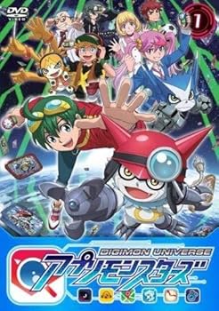 【中古】(非常に良い)デジモンユニバース アプリモンスターズ [レンタル落ち] 全17巻セット [DVDセット]　※ケースなし、ジャケットとディスクのみ｜お取り寄せ本舗 KOBACO
