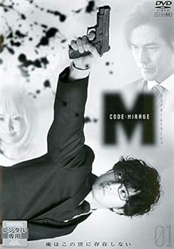 【中古】コードネームミラージュ [レンタル落ち] 全8巻セット [DVDセット]　※ケースなし、ジャケットとディスクのみ｜お取り寄せ本舗 KOBACO