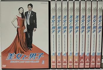 【中古】美女と男子 [レンタル落ち] 全10巻セット [DVDセット商品]　※ケースなし、ジャケットとディスクのみ｜お取り寄せ本舗 KOBACO