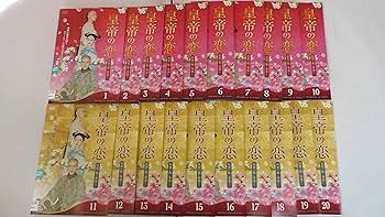 【中古】(非常に良い)皇帝の恋 寂寞の庭に春暮れて [レンタル落ち] (全20巻) [DVDセット商品]　※ケースなし、ジャケットとディスクのみ 21,445円