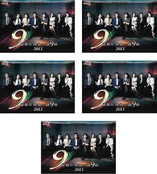 【中古】警視庁捜査一課9係 2013 [レンタル落ち] 全5巻セット [DVDセット商品]　※ケースなし、ジャケットとディスクのみ