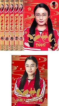 【中古】ごくせん 2008 TV版 全5巻 + 卒業スペシャル’09 [レンタル落ち] 全6巻セット [DVDセット商品]　※ケースなし、ジャケットとディスクのみ