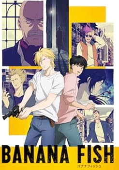 【中古】(非常に良い)BANANA FISH（バナナフィッシュ） [レンタル落ち] 全12巻セット [DVDセット商品]　※ケースなし、ジャケットとディスクのみ｜お取り寄せ本舗 KOBACO