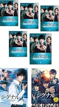 【中古】シグナル 長期未解決事件捜査班 TV版 全5巻 + スペシャル + 劇場版 [レンタル落ち] 全7巻セット [DVDセット商品]　※ケースなし、ジャケットとデ｜お取り寄せ本舗 KOBACO