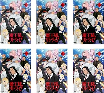 【中古】魔王様、リトライ! [レンタル落ち] 全6巻セット [DVDセット商品]　※ケースなし、ジャケットとディスクのみ｜お取り寄せ本舗 KOBACO