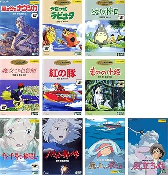 【中古】宮崎駿 監督作品　ナウシカ、ラピュタ、トトロ、魔女、紅の豚、もののけ姫、千と千尋、ハウル、ポニョ、風立ちぬ [レンタル落ち] 全10巻セット [
