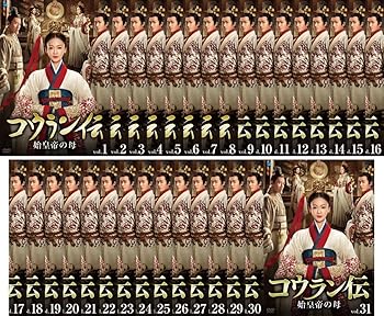 【中古】コウラン伝 始皇帝の母 [レンタル落ち] 全31巻セット [DVDセット商品]　※ケースなし、ジャケットとディスクのみ