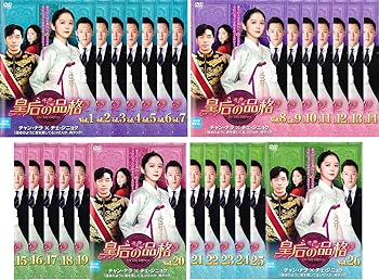 【中古】皇后の品格 [レンタル落ち] 全26巻セット [DVDセット商品]　※ケースなし、ジャケットとディスクのみ