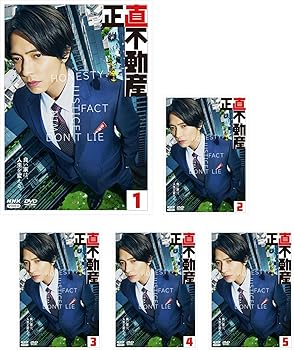 【中古】正直不動産 [レンタル落ち] 全5巻セット [DVDセット商品]　※ケースなし、ジャケットとディスクのみ｜お取り寄せ本舗 KOBACO