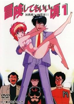 【中古】冒険してもいい頃 1 初挑戦!AV業界!! [レンタル落ち]　※ケースなし、ジャケットとディスクのみ