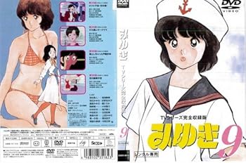【中古】みゆき TVシリーズ完全収録版9[レンタル落ち]　※ケースなし、ジャケットとディスクのみ