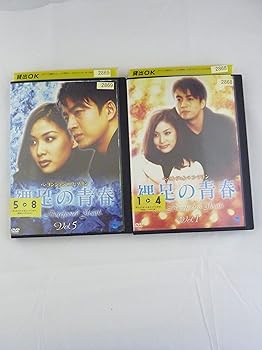 【中古】裸足の青春 [レンタル落ち] （全8巻） [DVDセット商品]　※ケースなし、ジャケットとディスクのみ