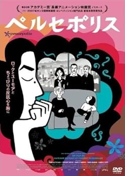 【中古】ペルセポリス [レンタル落ち]　※ケースなし、ジャケットとディスクのみ｜お取り寄せ本舗 KOBACO