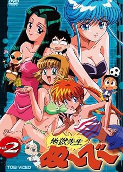 【中古】地獄先生ぬ べ vol.2 [レンタル落ち]　※ケースなし、ジャケットとディスクのみ｜お取り寄せ本舗 KOBACO