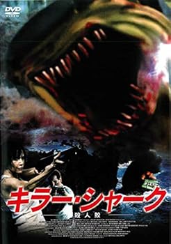 【中古】キラー・シャーク 殺人鮫 [レンタル落ち]　※ケースなし、ジャケットとディスクのみ 14,406円