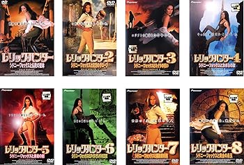 【中古】レリック・ハンター [レンタル落ち] 全8巻セット [DVDセット商品]　※ケースなし、ジャケットとディスクのみ