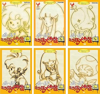 【中古】ポールのミラクル大作戦 [レンタル落ち] 全6巻セット [DVDセット商品]　※ケースなし、ジャケットとディスクのみ｜お取り寄せ本舗 KOBACO