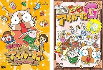 【中古】モンハン日記 ぎりぎりアイルー村 アイルー危機一髪、アイルー村 G [レンタル落ち] 全2巻セット [DVDセット商品]　※ケースなし、ジャケットとデ｜お取り寄せ本舗 KOBACO