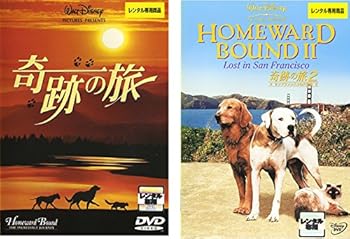 【中古】(非常に良い)奇跡の旅 1、2 サンフランシスコの大冒険 [レンタル落ち] 全2巻セット [DVDセット商品]　※ケースなし、ジャケットとディスクのみ