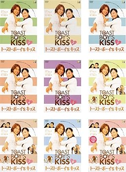 【中古】トースト・ボーイ’s キッス [レンタル落ち] 全9巻セット [DVDセット商品]　※ケースなし、ジャケットとディスクのみ