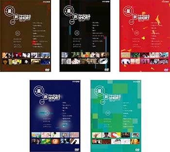 【中古】星新一 ショートショート [レンタル落ち] 全5巻セット [DVDセット商品]　※ケースなし、ジャケットとディスクのみ｜お取り寄せ本舗 KOBACO