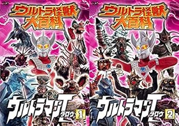 【中古】ウルトラ怪獣 大百科 ウルトラマンタロウ 1、2 [レンタル落ち] 全2巻セット [DVDセット商品]　※ケースなし、ジャケットとディスクのみ｜お取り寄せ本舗 KOBACO