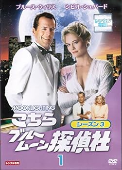 【中古】こちらブルームーン探偵社 シーズン3[レンタル落ち] （全４巻セット） [DVDセット]　※ケースなし、ジャケットとディスクのみ｜お取り寄せ本舗 KOBACO