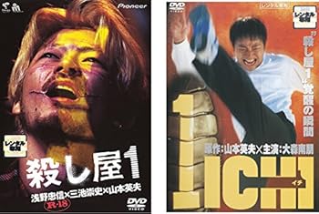 【中古】殺し屋 1、1イチ [レンタル落ち] 全2巻セット [DVDセット商品]　※ケースなし、ジャケットとディスクのみ｜お取り寄せ本舗 KOBACO
