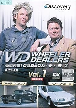 【中古】名車再生! クラシックカー・ディーラーズ [レンタル落ち] （全5巻セット） [DVDセット]　※ケースなし、ジャケットとディスクのみ｜お取り寄せ本舗 KOBACO