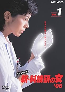 【中古】新 科捜研の女’06 VOL.1(第1話) [レンタル落ち]　※ケースなし、ジャケットとディスクのみ
