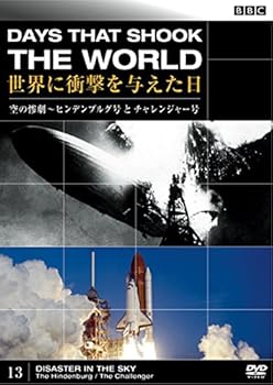 【中古】BBC 世界に衝撃を与えた日 13 空の悲劇 ヒンデンブルグ号とチャレンジャー号 [レンタル落ち]　※ケースなし、ジャケットとディスクのみ