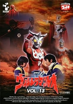 【中古】ウルトラマンレオ 13 [レンタル落ち]　※ケースなし、ジャケットとディスクのみ｜お取り寄せ本舗 KOBACO
