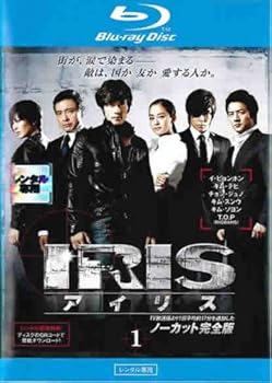 【中古】IRIS アイリス ノーカット完全版 1(第1話、第2話)ブルーレイディスク [レンタル落ち]　※ケースなし、ジャケットとディスクのみ