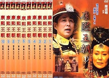 【中古】康煕王朝 こうきおうちょう [レンタル落ち] 全10巻セット [DVDセット商品]　※ケースなし、ジャケットとディスクのみ