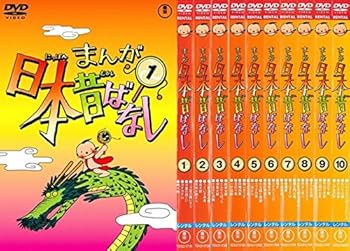【中古】まんが日本昔ばなし 1、2、3、4、5、6、7、8、9、10 [レンタル落ち] 全10巻セット [DVDセット商品]　※ケースなし、ジャケットとディスクのみ