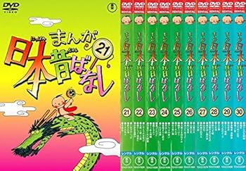 【中古】まんが日本昔ばなし 21、22、23、24、25、26、27、28、29、30 [レンタル落ち] 全10巻セット [DVDセット商品]　※ケースなし、ジャケットとディス