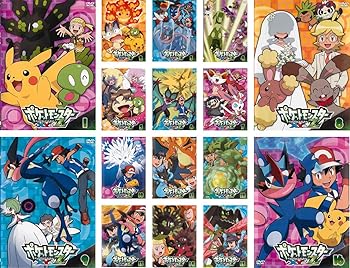 【中古】ポケットモンスターXY&Z エックスワイ アンド ゼット [レンタル落ち] 全16巻セット [DVDセット商品]　※ケースなし、ジャケットとディスクのみ｜お取り寄せ本舗 KOBACO 55,427円