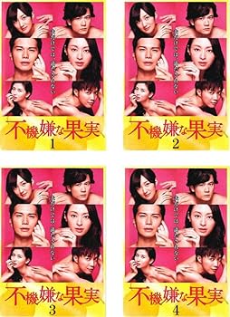 【中古】不機嫌な果 [レンタル落ち] 全4巻セット [DVDセット商品]　※ケースなし、ジャケットとディスクのみ｜お取り寄せ本舗 KOBACO