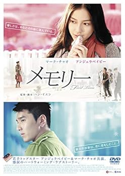【中古】メモリー First Time [DVD] [レンタル落ち]　※ケースなし、ジャケットとディスクのみ｜お取り寄せ本舗 KOBACO