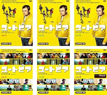 【中古】ユートピア UTOPIA シーズン 1、2 [レンタル落ち] 全6巻セット [DVDセット商品]　※ケースなし、ジャケットとディスクのみ｜お取り寄せ本舗 KOBACO