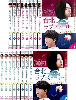 【中古】(非常に良い)台北ラブ・ストーリー 美しき過ち 台湾オリジナル放送版 [レンタル落ち] 全16巻セット [DVDセット商品]　※ケースなし、ジャケットとディスクの