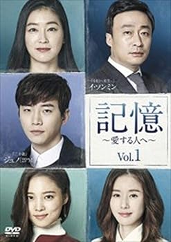 【中古】記憶～愛する人へ～ 全12巻 [レンタル落ち]　※ケースなし、ジャケットとディスクのみ｜お取り寄せ本舗 KOBACO