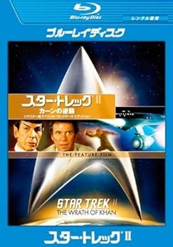 【中古】スター・トレック2 カーンの逆襲 リマスター版スペシャル・コレクターズ・エディション ブルーレイディスク [レンタル落ち]　※ケースなし、ジャ