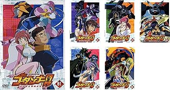 【中古】神魂合体 ゴーダンナー!! [レンタル落ち] 全6巻セット [DVDセット商品]　※ケースなし、ジャケットとディスクのみ｜お取り寄せ本舗 KOBACO
