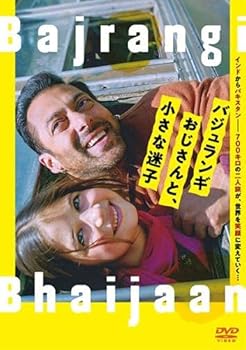 【中古】バジュランギおじさんと、小さな迷子 [レンタル落ち]　※ケースなし、ジャケットとディスクのみ｜お取り寄せ本舗 KOBACO